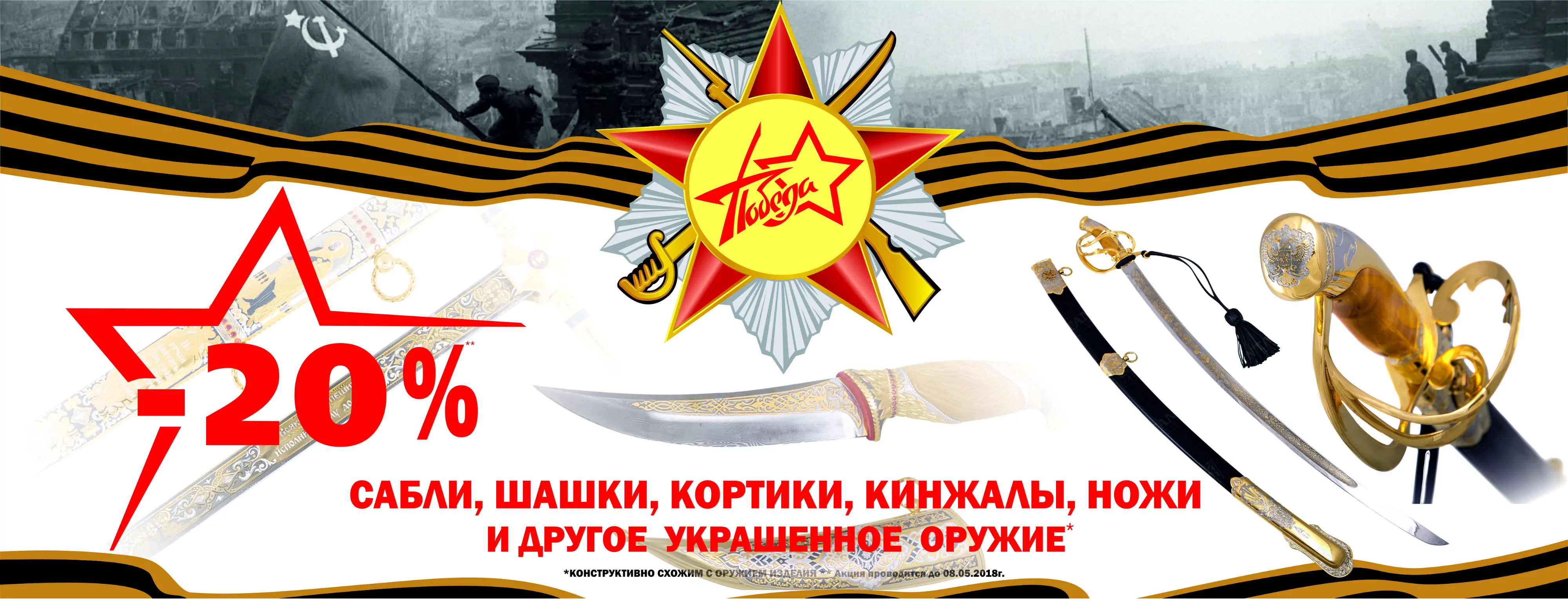 День Победы!