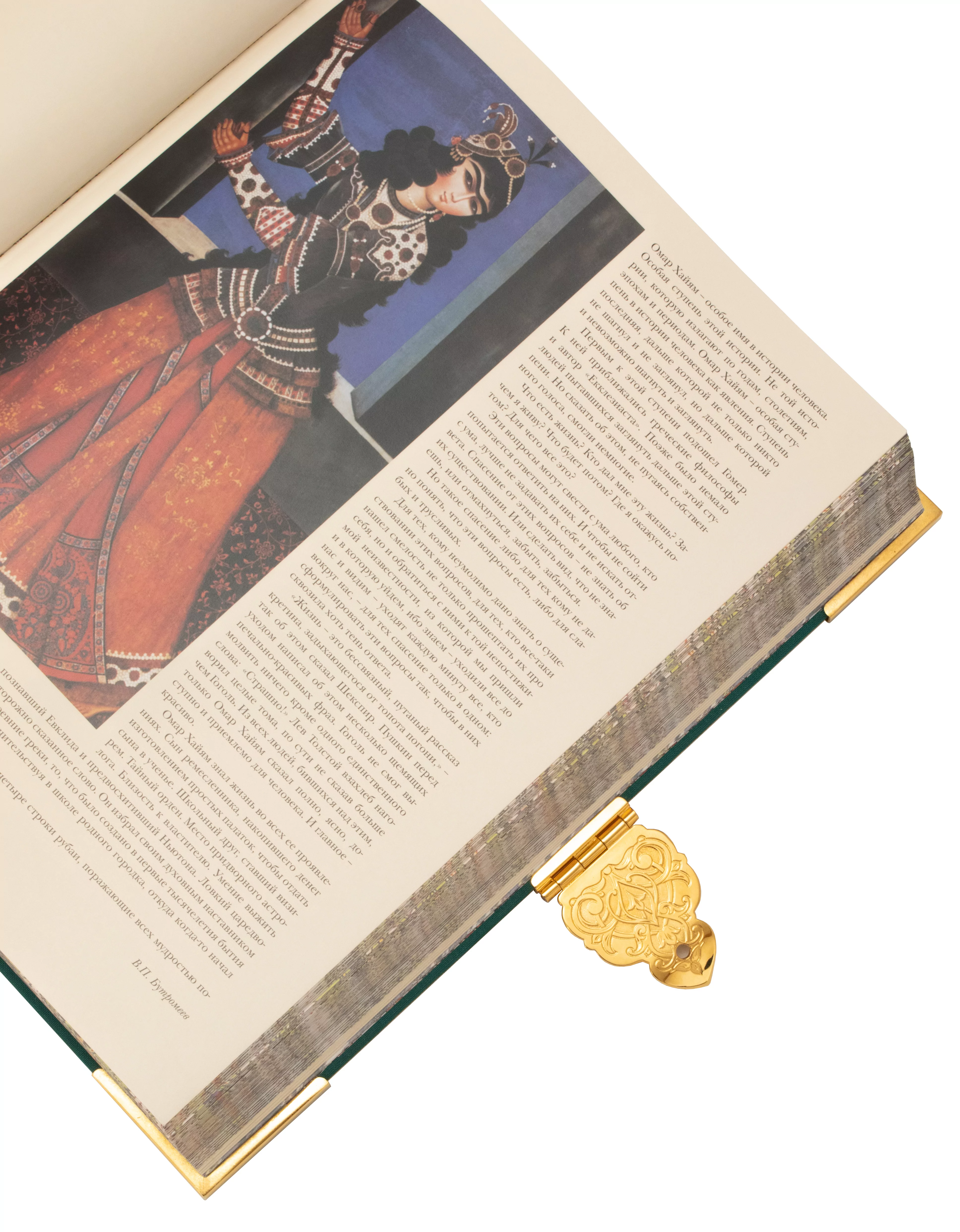 Эксклюзивная подарочная книга Омар Хайям (12)