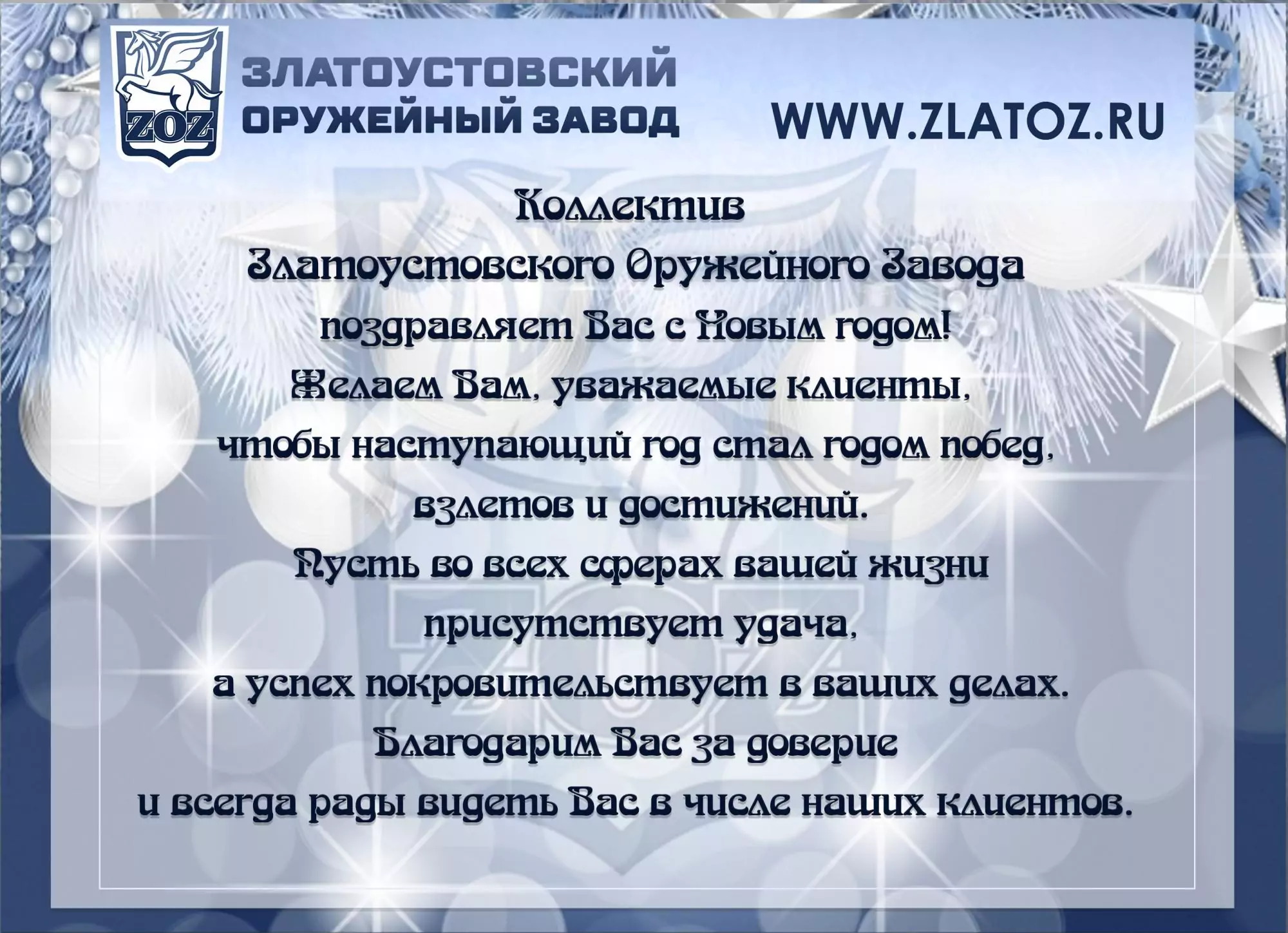 Поздравляем с Новым Годом-2022! Поздравляем с Новым Годом-2022!