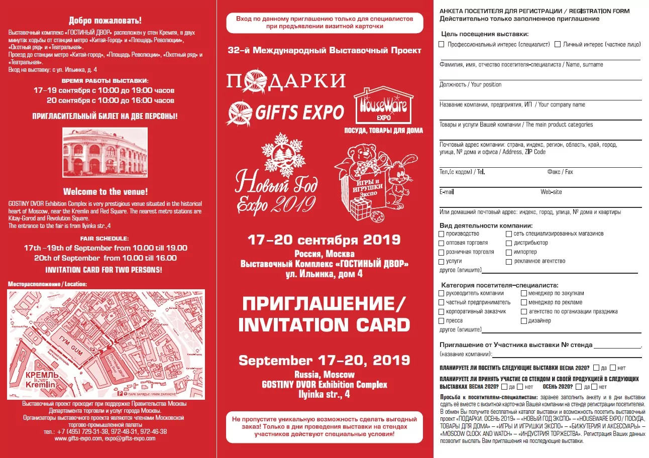 17-20 сентября приглашаем на Международную специализированную выставку "ПОДАРКИ. ОСЕНЬ 2019" 17-20 сентября приглашаем на Международную специализированную выставку "ПОДАРКИ. ОСЕНЬ 2019"