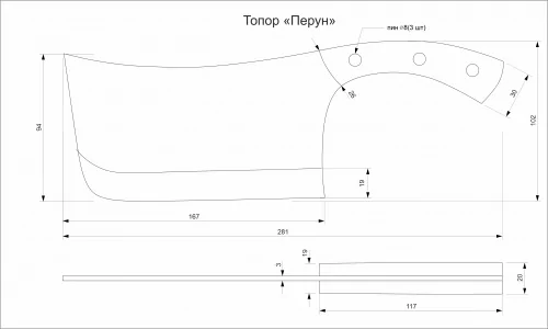 Топор Перун