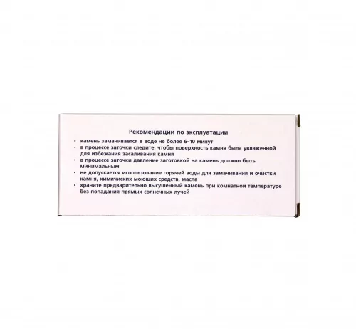 Камень точильный водный комбинированный ZOZ IZ-2K  10003000 грит 0З-00009188 (4)