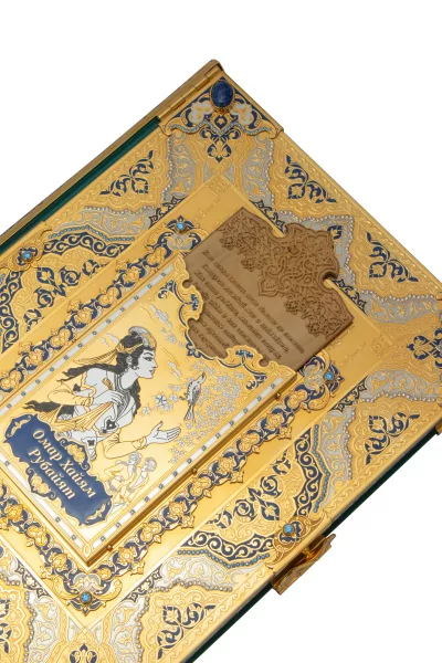 Эксклюзивная подарочная книга Омар Хайям (10)